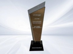 柯尼卡美能达与诺瓦星云携手共赢，荣获2024年度优秀合作伙伴奖！