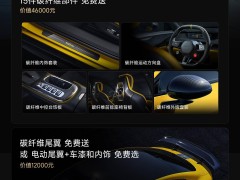 小米SU7 Ultra热销！4月购车享9万超值权益，限时延续至月底