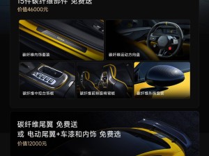 小米SU7 Ultra热销！4月购车享9万超值权益，限时延续至月底