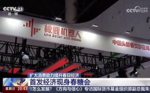 AI大厨亮相春糖会，央视聚焦其背后的科技与美食文化传承