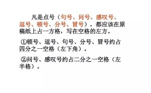 标点小能手，一文掌握标点符号正确书写格式！