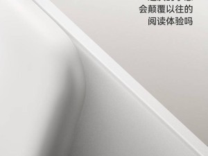 文石Leaf 5系列电纸书来袭，7英寸调校版Carta 1300屏有何亮点？