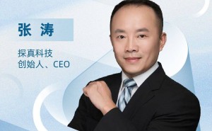探真科技：领航企业“云上”新征途，共绘AI时代安全蓝图