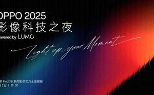 OPPO 2025影像科技之夜：凝光影像系统，开启移动摄影新纪元？