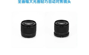 唯卓仕AF 50mm F2.0 Air镜头4月2日上市，轻量自动对焦引期待