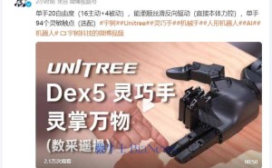 宇树科技Dex5灵巧手亮相：20自由度灵活操作，94灵敏触点展现新技能！