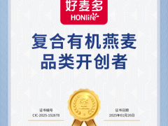 好麦多引领健康潮流，荣获CIC灼识复合有机燕麦品类权威认证！