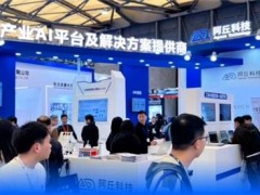 阿丘科技VisionChina2025：解锁AI工业视觉新篇章，展品亮点全揭秘