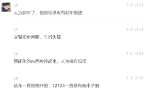 小米SU7车祸致三人亡，雷军何时出面回应？