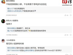 华为8.8英寸小平板旗舰版来袭，不主打游戏，你期待吗？