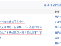 财通基金业绩大变脸，冠军基金经理一季度亏损25%背后何因？