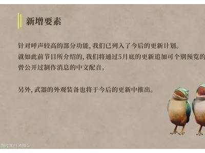 《怪物猎人荒野》全球销量破千万，中文配音5月底上线！
