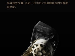 水月雨“光辉 Illustrious”耳机明日发售，4999元定价引关注