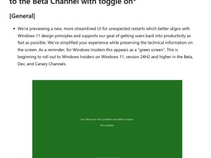 Windows 11“蓝屏”将退役，新“黑屏死机”界面能否更友好？