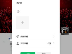 微信PC端4.0大更新，正式转正！新增朋友圈等功能