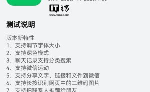微信鸿蒙版App新版本尝鲜：1.0.5.35升级带来哪些新变化？