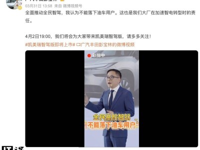 广汽丰田凯美瑞智驾版明日上市，L2级高阶智驾系统成亮点