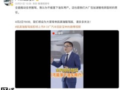 广汽丰田凯美瑞智驾版明日上市，L2级高阶智驾系统成亮点
