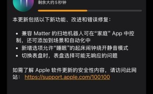 苹果watchOS 11.4更新归来，新增“突破静音”闹钟功能