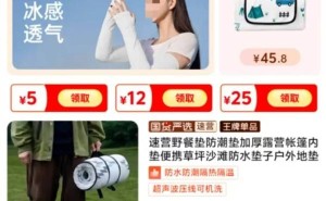 淘宝“淘严选”来袭，严选国货高品质，消费新体验等你来享！