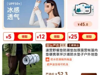 淘宝“淘严选”来袭，严选国货高品质，消费新体验等你来享！