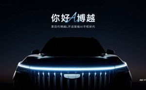 吉利博越全新升级！第四代博越L主打智能AI，开启新篇章