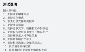 鸿蒙微信新版本上线：1.0.5.35带来深色模式、文件分享等新功能！