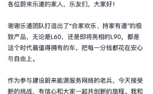 乐道新总裁沈斐：接手挑战，打造高效营销体系，共创新旅程