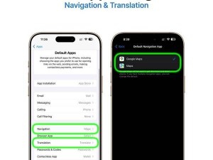苹果iOS 18.4大更新：默认应用设置向第三方全面开放