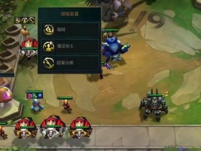 S14云顶之弈，司令超频套路强度大揭秘？