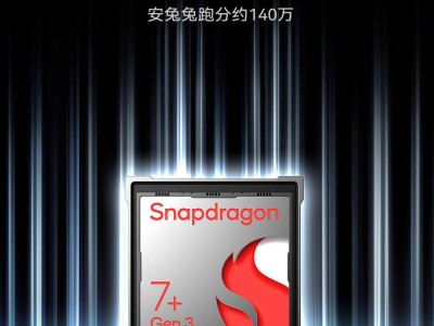 酷比魔方掌玩mini 3 Ultra将发，骁龙7+ Gen3加持，性能如何？