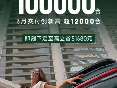 零跑C10周年战绩：上市一年狂销十万台，B10新车型也即将登场！