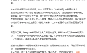 真我GT7携手天玑9400+：性能旗舰新高度，能否突破300万跑分大关？
