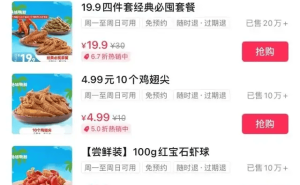 张一鸣首富之路：抖音本地生活业务大变革能否撑起万亿级增长？