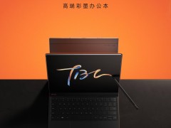 文石BOOX 4月9日双发新品：高端彩墨办公本T13C与Leaf 5系列电纸书