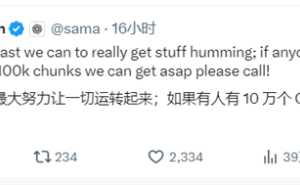 ChatGPT图像功能火了！OpenAI创始人急呼：谁能提供10万块GPU？