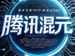 AI巨头集结！GPT-5、腾讯混元T1齐发力，微美全息能否抢占AI高地？