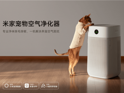 小米米家宠物空气净化器上市：高效除异味吸毛发，国补价2039元起