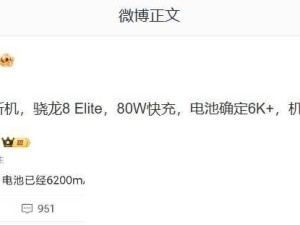 一加13T新机来袭：骁龙8 Elite处理器+80W快充，售价能否亲民？