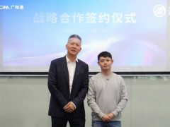 广和通携手实丰文化，革新AI玩具，开启儿童成长陪伴新篇章！
