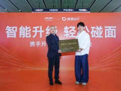 滴滴携手杭州东站：全国首推网约车精准车位实时推送服务