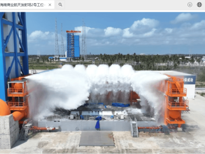 海南商业航天发射场2号工位：喷水降噪系统调试成功，助力航天发射新飞跃！