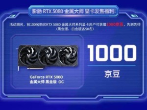 影驰京东自营店开业，RTX 50系列显卡加价销售，5060系列即将揭晓