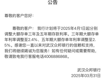 银行存款再降息！大额存单利率下调，20万存五年利息损失高达4000元