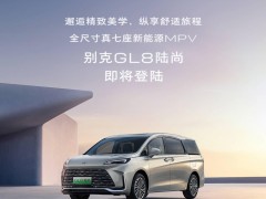 别克GL8陆尚新车型曝光：1.5T插混续航1420KM，内饰豪华升级