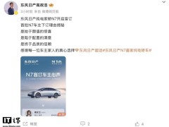 东风日产N7轿车盲订开启，预售在即，20万内能否成新宠？