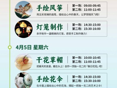 春启海淀，非遗手作邀您共绘文化新篇章！