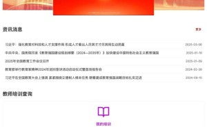 教育部推出“中国教师”服务平台，教师服务迈入数字化新篇章！