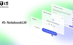 NotebookLM“发现资料”功能上线，学习研究资料收集更高效！
