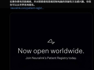 Neuralink全球招募：四肢瘫痪者可用思维控制电脑，报名开启！